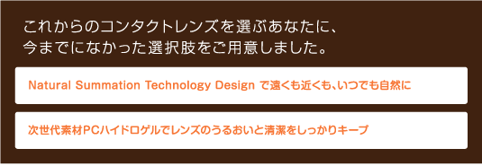 プロクリアワンデーマルチフォーカル商品説明2